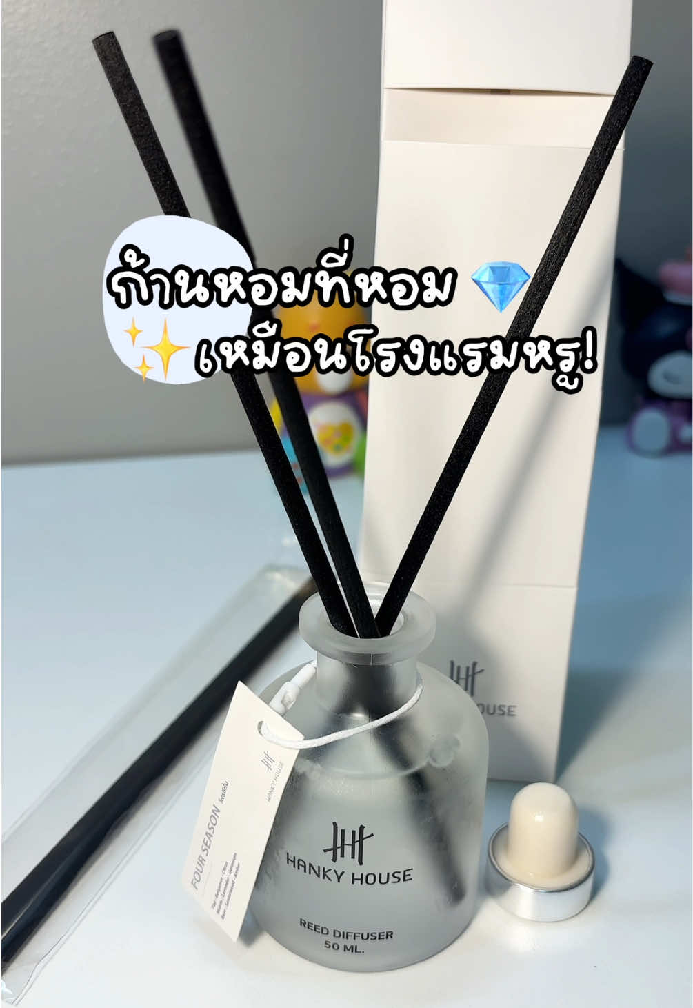 ก้านหอม Hanky House กลิ่น four season หอมมากกกก กลิ่นโรงแรมหรูในราคาจับต้องได้ 💎✨ #hankyhouse #ก้านหอมhankyhouse #ก้านหอมปรับอากาศ #ก้านหอมกลิ่นโรงแรม5ดาว #diffuser #ก้านหอมตัวดัง #รีวิวของดีบอกต่อ #ใช้ดีบอกต่อ #tiktokป้ายยา 