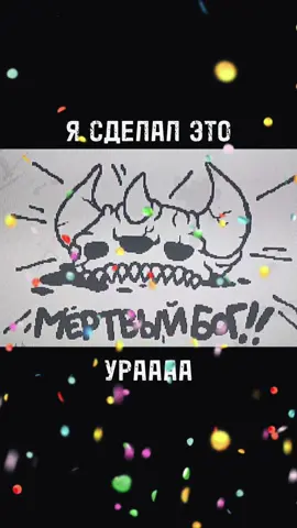 Моё официальное удостоверение об отсутствии личной жизни 💅 #isaac #isaactboi #tboi #tboirepentance #tboimeme #deadgod #planktonmeme 
