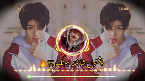 پشتوں شاسٔتہ سونگ ☠️🔥#harisafridisong #pashtosong #yalludosong #foroyoupage #foryoupageofficiall #unfreezemyacount #dear_tiktok_team_plz_grow_my_account #unfreezed_my_id_tiktok #foryoupage #viral #fyp #viralvideo #viraltiktok #yallaludogroup  . . . . . . . . . . @🦋Ꮪ𝐐 SARKAR𓃬 