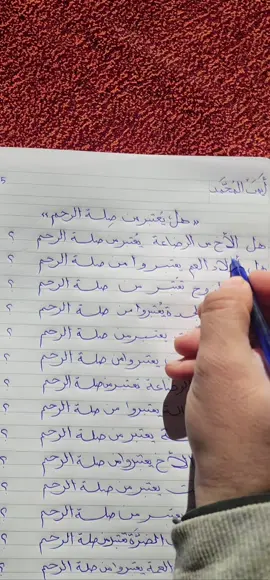 هل يعتبر من صلة الرحم