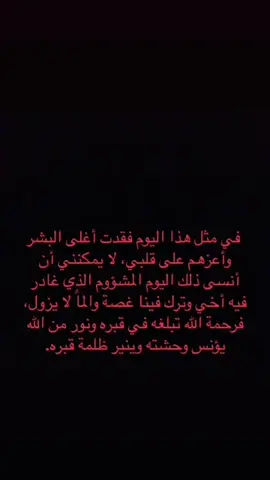 الذكرى السنوية الثالثة لفقد أخي رحم الله من اهدى له سورة الفاتحة للمرحوم أمين ابو لجين 😭