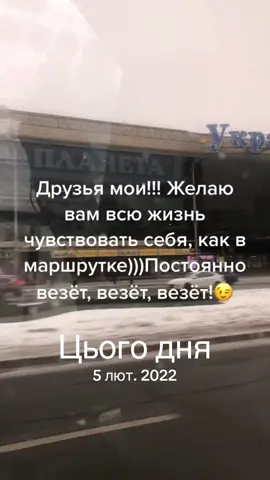 #цьогодня 