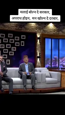 मलाई बोल्न दे सरकार, अपराध होइन,  मन खोल्न दे दरबार,! #balenshah #kathmandumayor #tranding #fypage #viral #balenshah #Nepal 