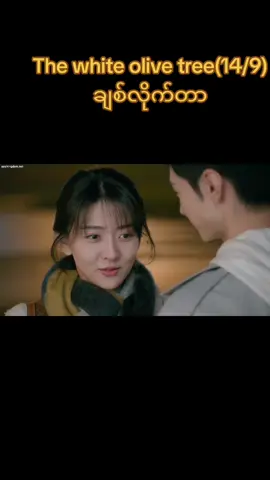 အသဲတွေ ယားလာပြီ😁#fypage #တရုတ်ဇာတ်လမ်းတွဲများ #မြန်မာစာတန်းထိုးဇာတ်ကားများ #chinesedrama #tiktokviral #1millionviews #fyp #တရုတ်ဇာတ်လမ်းတွဲများ ##