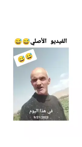 #ميمز #algeria #fyy #dz #dzpower #ميمز_العرب #memestiktok #fyp #الشعب_الصيني_ماله_حل😂😂 #foryoupage❤️❤️ #fyp 