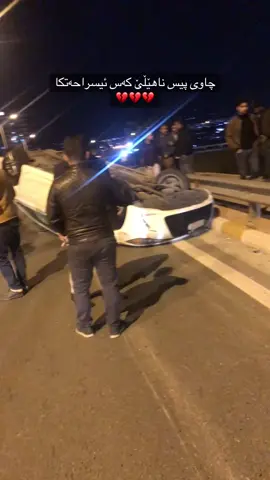 #foryou #foryoupage #tiktok #dabashan #camry #carcrash #crashcar #slemani #slimane #hawler #ڕوداوی_هاتوچۆ #حادیسە #ڕوداو 