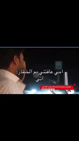 سيد فاقد| 😂💔. #سيد_فاقد #السيد_فاقد_الموسوي #اكسبلورexplore #youtube #تيك_توك #باسم_الكربلائي #القران_الكريم_راحه_نفسية😍🕋 #الشعب_الصيني_ماله_حل😂😂 #هههههههههههههههههههههههههههههههههههههه 