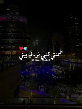 طمنتي قلبي نورت بيتي 🥹🩷 #احمد_خالد_ياهنايا #Team_AMC #fyp #faresreda121 #رومانسيه_وحب💞 #الريتش_في_زمه_الله💔😣 #اغاني #حب #رومانسي 