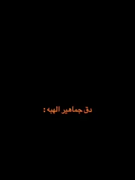 #الاتحاد