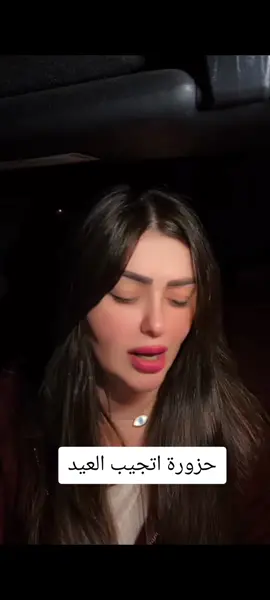 رجاء اتجيب العيد @حسحس #جيش_حسحس #حسحس #رحمه_بسام #عمر_الأمير🅾️ #عمار_الكوفي #ناصر_الوبير #رجاء_الحمداني @رجاء الحمداني🦋🐎 