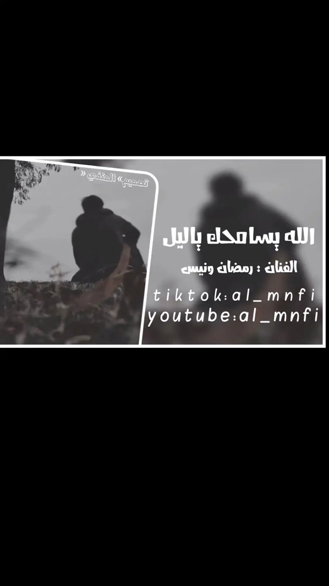 #ليبيا_طرابلس_مصر_تونس_المغرب_الخليج #شعراء_وذواقين_الشعر_الشعبي #شتاوي_غناوي_علم_ليبيه #بنغازي_طرابلس_ترهونه_رجمة_سرت_طبرق #تصميم_فيديوهات🎶🎤🎬 