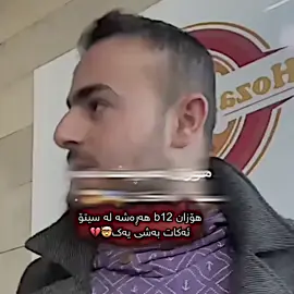 #qaysar #seto #senior #qaysuli #hozan #hozanb12 #hawler #slemani #shar #vs 