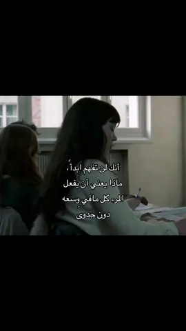 ماتفهم ما تفهمون 😞! #foryou #fyp #foryou #foryou #foryou #fyp #foryou #4u #foryou 