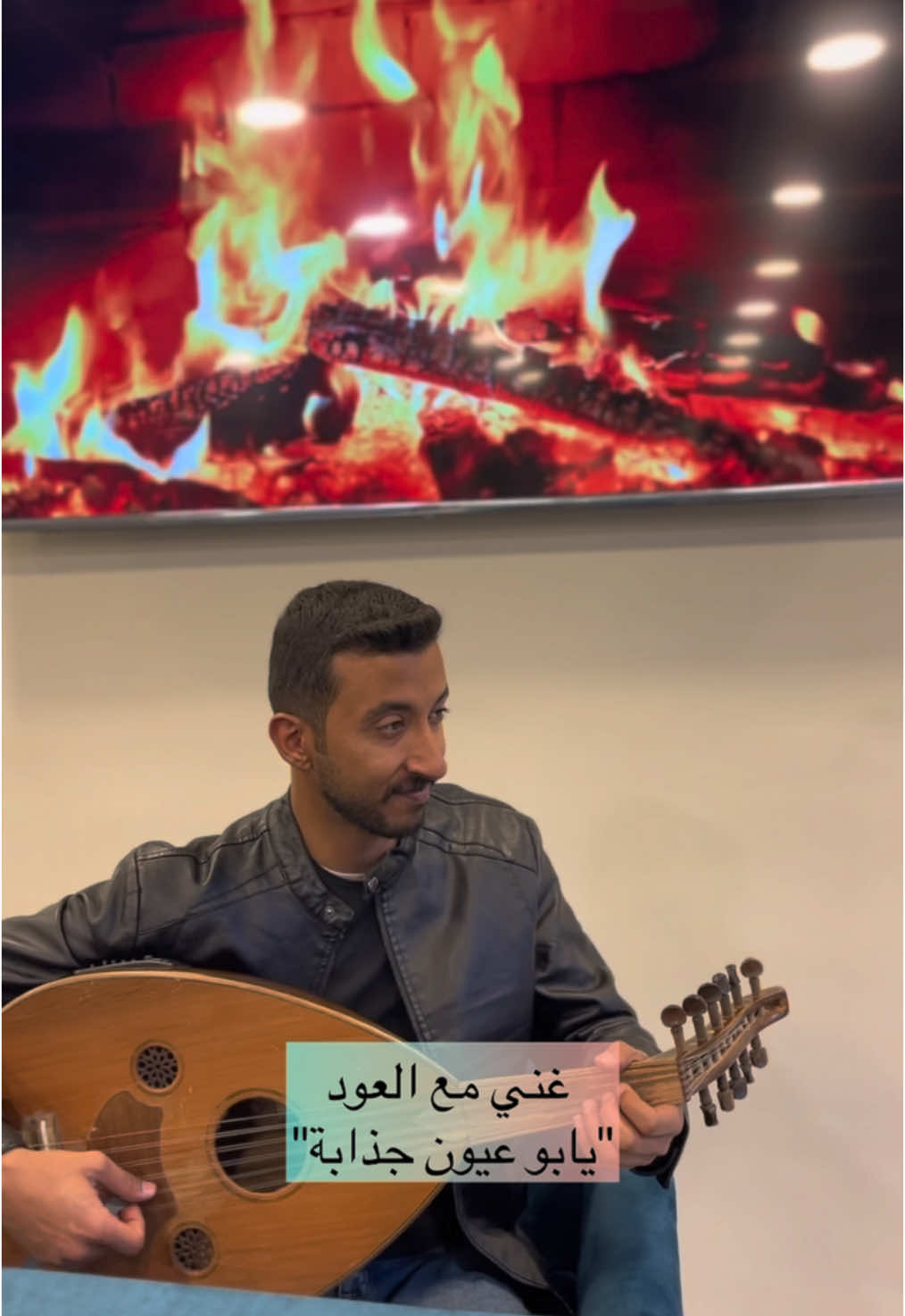 يابو عيون جذابة 😍 #عازف_الاوتار #حمد_الدعجة #دعيج #عراقي #عزف #خليجي #foryou #يمني #اكسبلور #عود #viral #موسيقى #fyp #عود_عراقي #طرب #عود_حزين #السعودية #الاردن #العراق #سوريا 