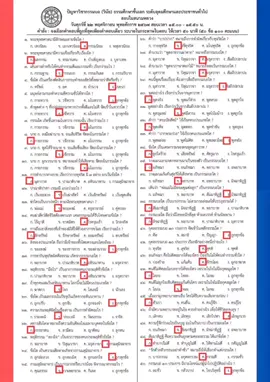 เฉลยข้อสอบธรรมศึกษา ปี พ.ศ. ๒๕๖๗ วิชาวินัย(เบญจศีล-เบญจธรรม) ชั้นเอก ระดับอุดมศึกษา #สำนักเรียนวัดโบสถ์_ตำบลถอนสมอ_อำเภอท่าช้าง_จังหวัดสิงห์บุรี #คณะจังหวัดสิงห์บุรี #โรงเรียนวัดถอนสมอ #โรงเรียนวิถีพุทธ #เฉลยธรรมศึกษา67 #เฉลยข้อสอบธรรมศึกษา #วิชาวินัย #ระดับอุดมศึกษา #ธรรมศึกษาชั้นเอก