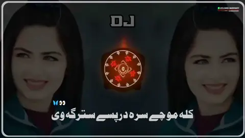 Kalla mo chy Sara darpae strga we full song Usman Baloch 👀💞🍷#zoumbimarwat #watseapstuttas #tiktokteam #trandig #100k #foryou #100kviews #fullsong #pashtosong #tiktok #cupcut #fyp #foryoupage #tiktokpakistan #fallowme #marwat 