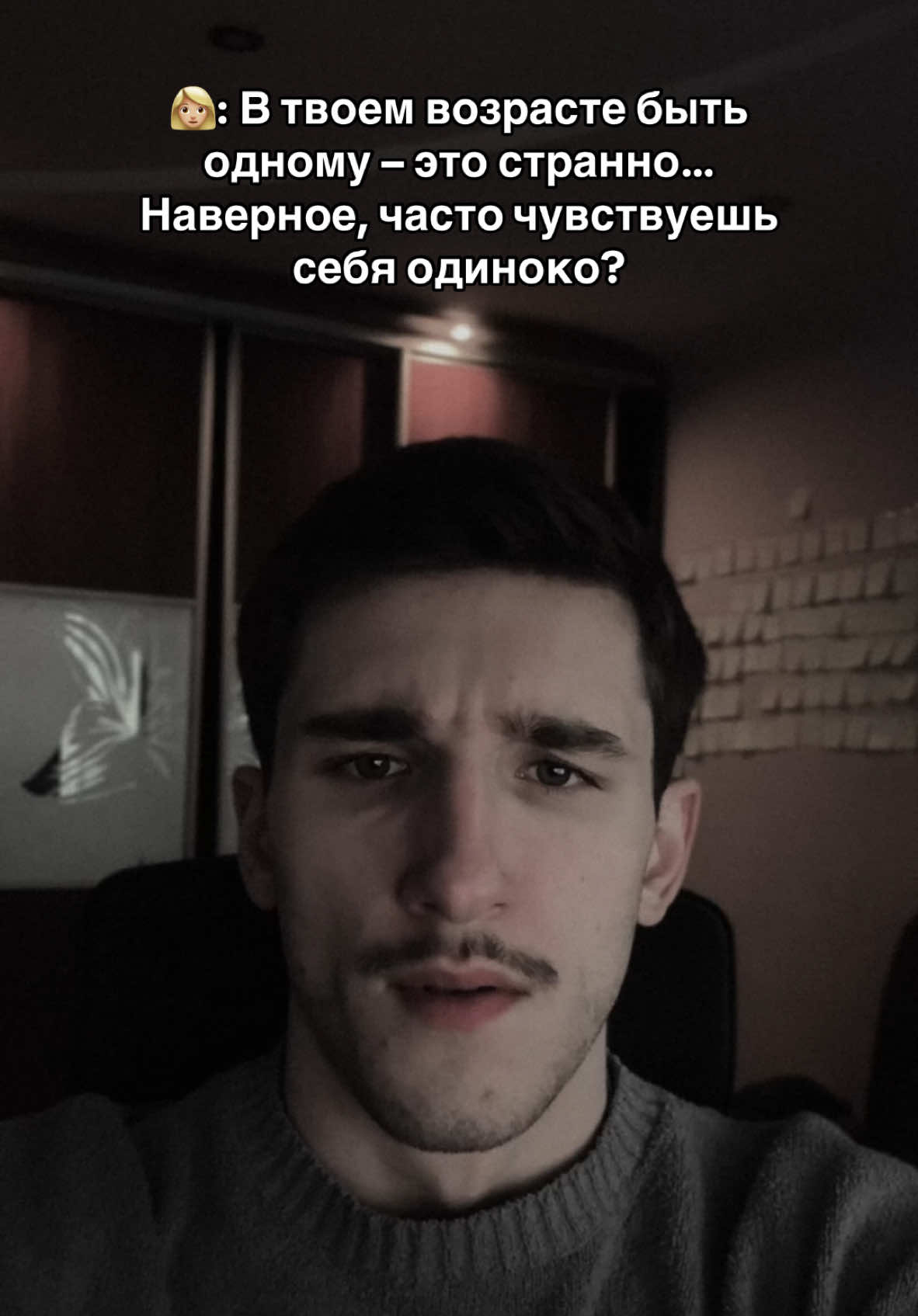 холостяцкое. #dantessyo #fyp #отношения  