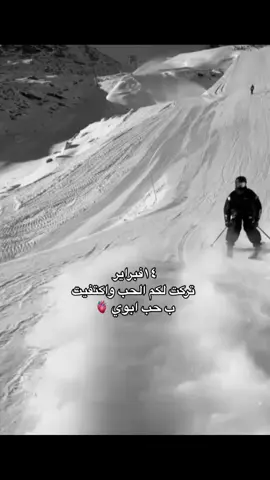 #فبراير #fyp #اكسبلور #foryoupage #مالي_خلق_احط_هاشتاق #ابوي 