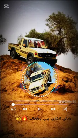 #تصميم_فيديوهات🎶🎤🎬 #احلا_متابعيني_واصدقائي🥀💚🙂💜 #ارليت_تمنراست_اوباري_إليزي_أمڨيد_🇳🇪🇩🇿🇱🇾 #النيجر🇳🇪_مالي🇲🇱_ليبيا🇱🇾_الجزائر🇩🇿 #اعادة_نشر🔁 @باباي انكازي 