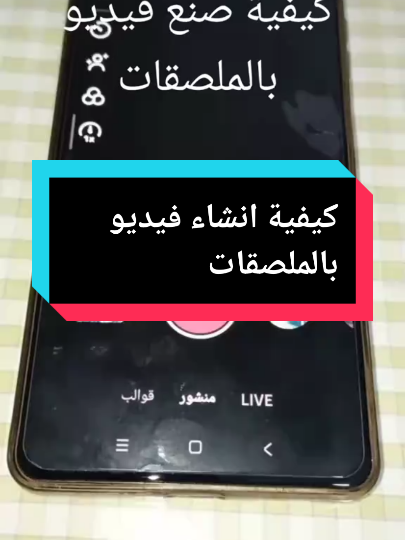 شرح برنامج تكتوك  #pourtoii #viral_video #app #explore #فيديو #شروحات #tik_tok #meral #ترند_تيك_توك #ملصقات 