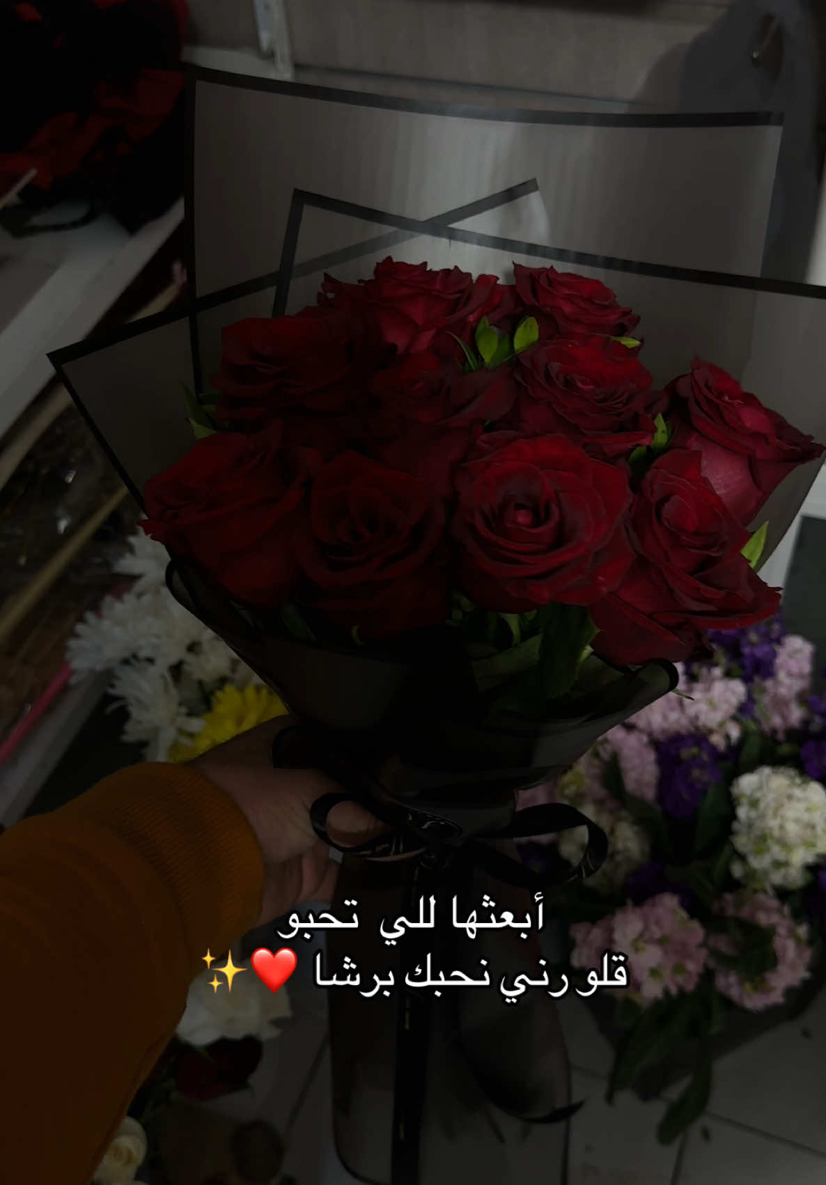 أبعثها للي  تحبو  قلو رني نحبك برشا ❤️✨ #fyp #fypシ #nabeul #flower #tunisia #Love 