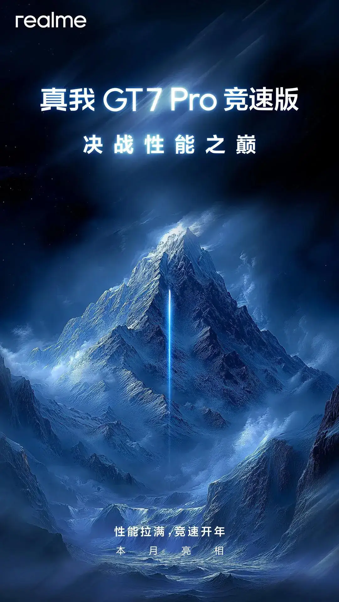 #gt7pro #racingedition #china #antutu #viralvideos  #realmewishlist #realme #realmegt #Rumors 