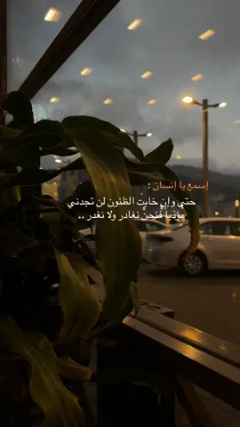 #وداع#فراق_الحبايب💔 #قلت_مش_هتسبني_ثانيه #axplor #ترند_تيك_توك_مشاهير #اكسبلور_تيك_توك🌹🎶 