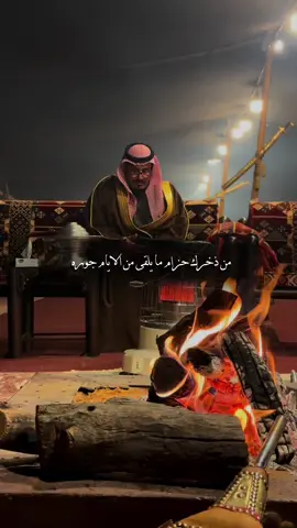 من ذخرك حزام ما يلقى من الايام جوره 😔♥️ @