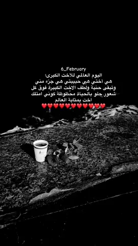 #أختي_حبيبتي 🥹❤️#اكسبلور #parati #منشنو #ترند 