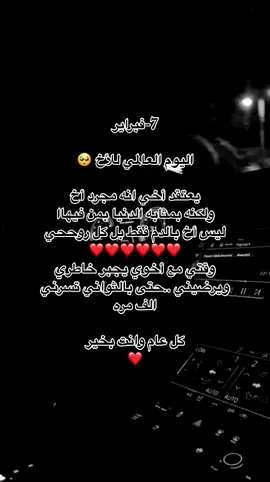 #منشن #اليوم_العالمي_للأخ #اكسبلورexplore #explore #اليوم #الشعب_الصيني_ماله_حل😂😂 #هشتاق #ترند #fypシ #fyp #fypシ゚viral #pppppppppppppppp 