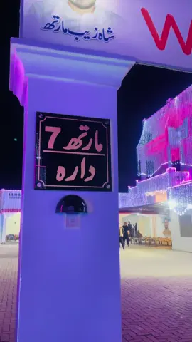 #bhai_bilal_marth_7❤️ #foryoupage @Bilal Marth 7 