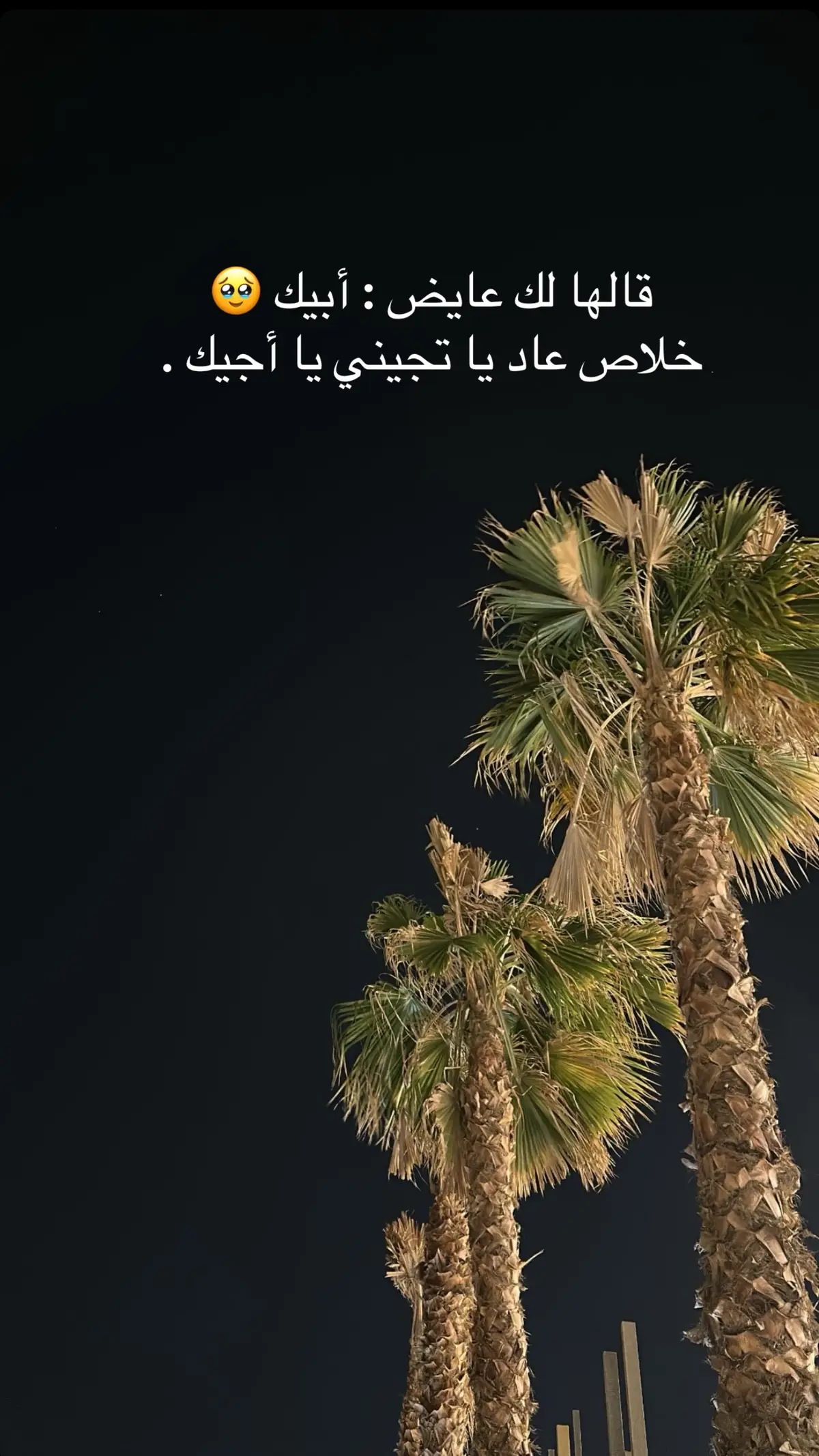 يا تجيني يا اجيك 🤍🫂#عايض #fypシ゚viral🖤tiktok☆♡🦋myvideo #fyp #vyp #fyppppppppppppppppppppppp #foryoupage #fypシ #عايضيات #عايض_يوسف🎤🎶 