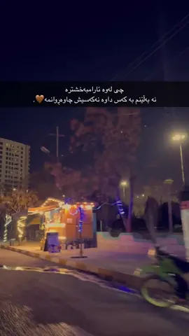 4 yoUuUUuUuUuUuUuU ♥️🫂.                  #ashqana_postost🧸💜 #CapCut #fypシ゚viral #foryou #acc #foryoupage❤️❤️ #actives?🥺 #ashqana #sulimany #video #foryoupage #actives? #activ #hauareyou #fypシ #69ml01 #acounkt #acount #viral @TikTok 