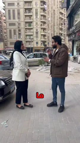 مانجاوبش صح وهتكسب 200 جنيه 😂♥️ #حركة_الاكسبلور #مذيعx 