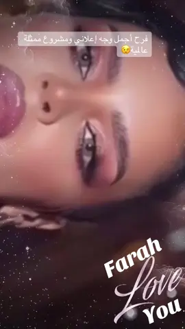 #farahrazim #bestmodel #queen #اكسبلور #explore #💗 #🥹 #model #loveyou @Farah razem 