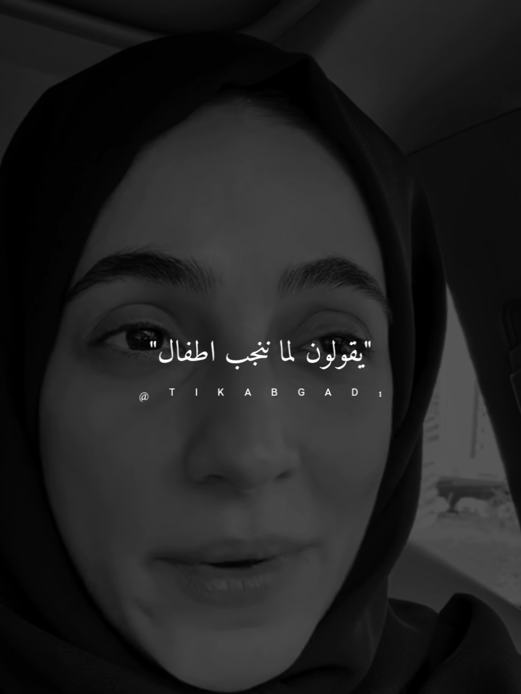 يقولون لما ننجب اطفال #ستوريات #abo_gad1 #fyb #foryo 