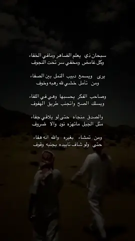والصدق منجزه حتى ولو يلاقي جفاء #قصايد #اكسبلور #قيفه #حكم #مسرا #سليم_العيوي_القيفي 