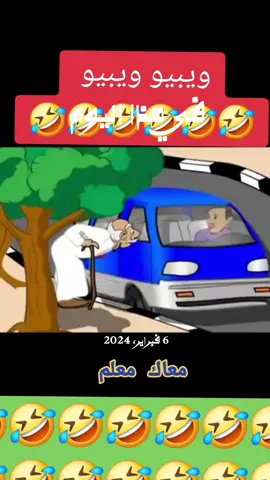 #مقاطع_مضحكة #سودانيز_تيك_توك_مشاهير_السودان🇸🇩 #mamdooh_faisl #اللهم_أصلح_حال_البلاد🇸🇩🤲🤲 
