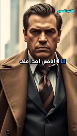 انا لا انافس أحد #تطوير_الذات #قصص_حقيقيه #توماس #توماس_شلبي🚬🔥 #مراد_علمدار #ستوريات #ستوريات_انستا #ستوري #ستوريات_حزين 