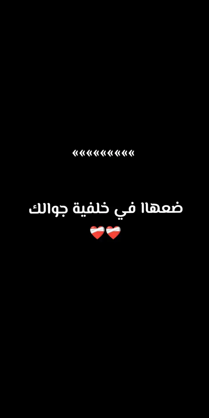 عش ماشئت فإنك ميت واحبب من شئت فإنك مفارق ❤️‍🩹 @محمود الحسنات 🖤 #عش_ماشئت_فإنك_ميت_وأحبب_ماشئت_فإنك_مفارق #خلفيات #زيادة_المشاهدة #المشاهدة #زيادة_المشاهدات 