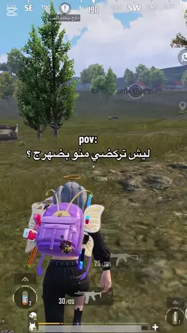 منو بضهري 😂😂😂😂💔@ولهانۨ #اكسبلو #هاشتاك #شعب_الصيني_ماله_حل😂😂 #capcut #foyoupage #مواهب_ببجي_موبايل_العربية #pubgmobile #مواهب_ببجي_موبايل_العربية 