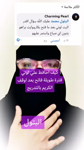 #فلتر_تعديل_الصوت   #مع_بتول_انت_احلى#تبييض_بشرة #سودانيات #سودانيز_تيك_توك #سودانيات_في_مصر #sudanese_tiktokمشاهير #sudanese_tiktok #السودان #سودانيز_تيك_توك_مشاهير_السودان🇸🇩 #سودانيز_تيك_توك🇸🇩 #الشعب_الصيني_ماله_حل😂✌️ #الشعب_الصيني_ماله_حل😂😂 #الشعب_الصيني_ماله_حل😂😂🙋🏻‍♂️ #تراكيب_تجميلية #الشعب_الصيني_ماله_حل #sudanese #حبوبة_قالت #بزنس_اونلاين #تجميل_بشرة #بزنس #مشاهير_السودان  #سودانيز_تيك_توك  #سودانيز_تيك_توك_مشاهير_السودان  #سودانيز_تيك_توك_مشاهير_السودان🇸🇩 #سودانيز  #مشاهير_تيك_توك_مشاهير_العرب  #سودانيز_تيك_توك #السودان_مشاهير_تيك_توك #السودان #السودان_مشاهير_تيك_توك🇦🇪🇦🇪 #السودان🇸🇩 #السودان_مصر #سودانين_في_مصر#خلطات_تبييض #تفتيح_البشرة #خلطات_للشعر #خلطات_تبييض #مقشر_الجسم  #تفتيح_المناطق_الداكنة #تفتيح_الركب_الاكواع  #كريمات #كريمات_تفتيح_البشرة_والجسم #كريمات_تبييض #كريمات_تفتيح