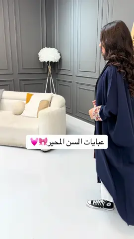 #عبايات_السن_المحير 