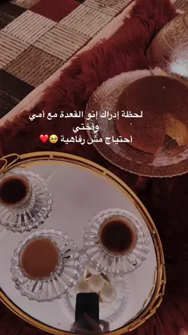 #CapCut يخليلي ياكم 🥹🥹💔💔 #CapCut #fyppppppppppppppppppppppp #fyp #اكسبلورexplore #امي #اختي 