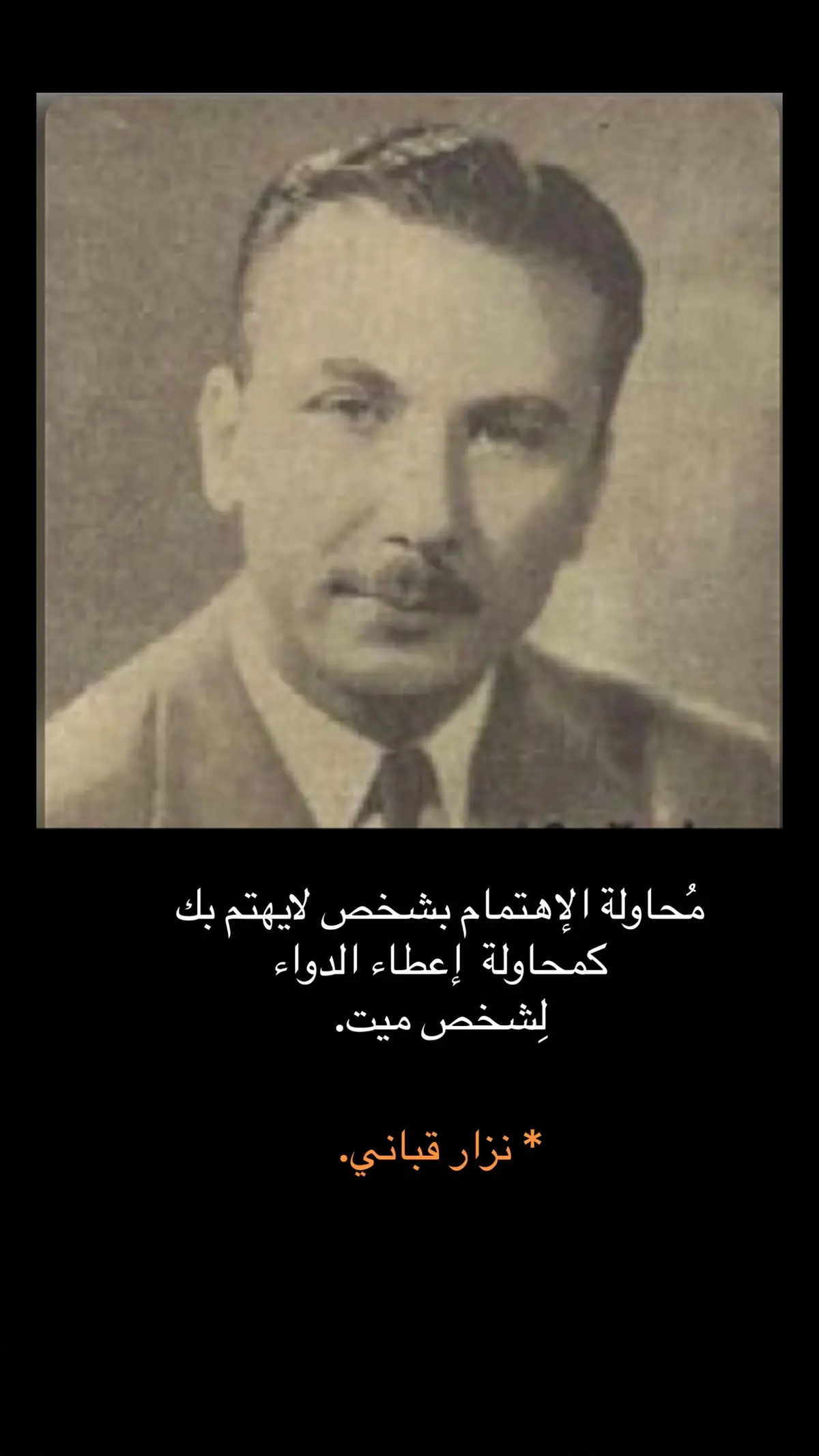 #نزار_قباني #اقوال_وحكم_الحياة_ونصائح 