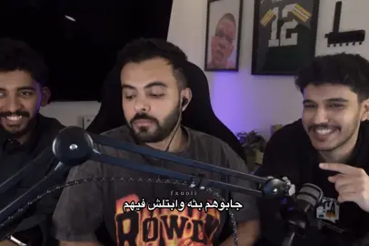 المكسر هههههههههههه #فالكونز #fypシ゚ #fyp #foryou #فالكون #viral #falcons #عامر_الشمري #حماده #صليح 