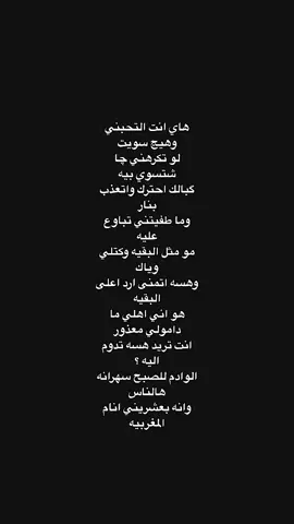 لو تكرهني جا شسوي ؟💔💔#شعر #كب_كات 