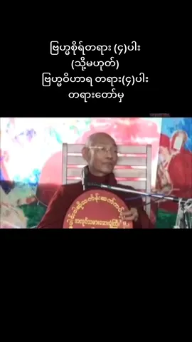 #ပါမောက္ခချုပ်ဆရာတော်ဒေါက်တာနန္ဒမာလာဘိဝံသ 
