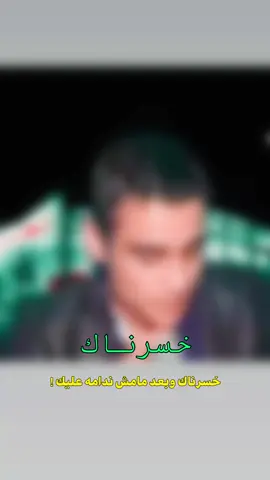 اريد الله يحرمك نوم ليلاك 💔🥺 #عماد_عبيات_الاحوازي  #مواويل_عراقية_حزينه💔  #حالات_واتس_حزينه💔 #مجرد________ذووووووق🎶🎵💞 #لنا_عوده 