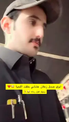 😂😂😂😂😂😂#مرتسي_حجاجه_على_الله #سلطان_ال_بريك #اكسبلورررررررررررررررررررر💥🌟💥🌟💥💥🌟🌟🌟🌟🌟 #اكسبلوررررررر #foryoupageofficiall #virall 